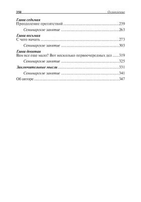 Поп Богатый папа,бедный папа (7Бц) Кийосаки Р.